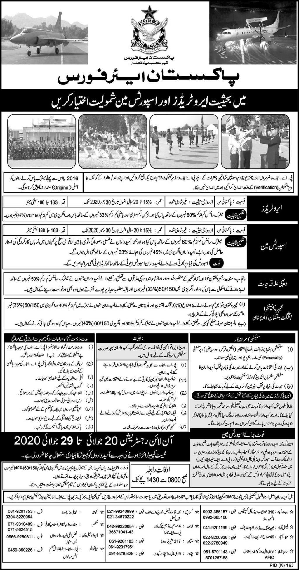  Jobs in Pakistan Air Force as Aero Trader and Sportsman July,2020