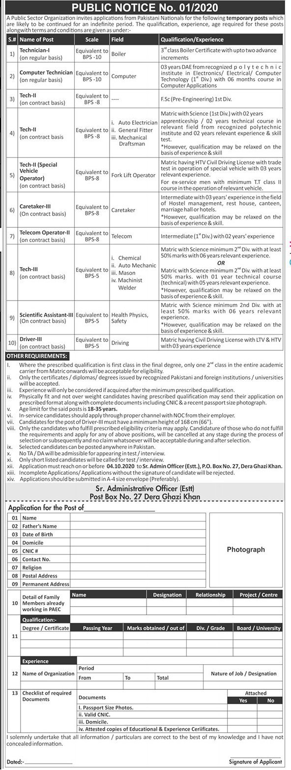 Pakistan Atomic Energy Commission Jobs 2020