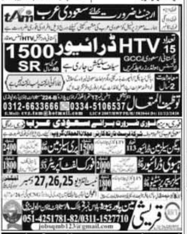 Jobs in Saudi Arab 2020